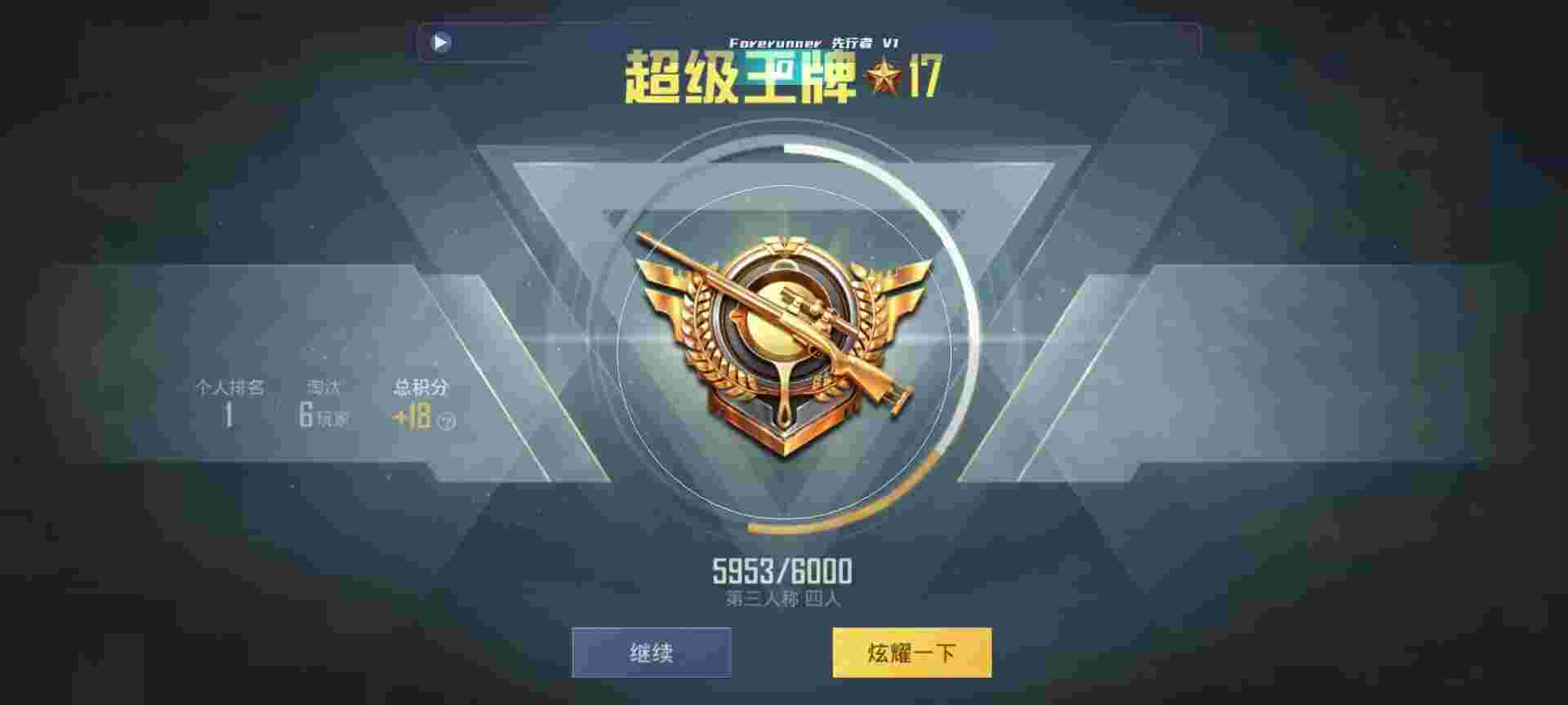 和平精英鸡腿辅助自瞄 - СеҺƽӢ辅助预览图